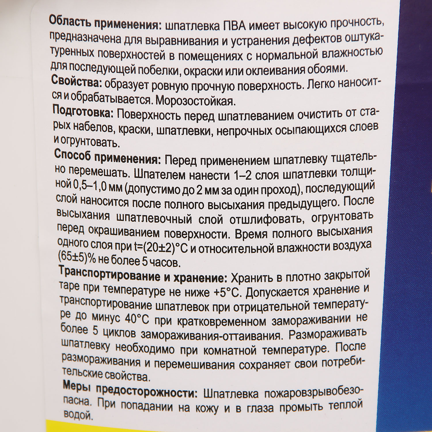 Шпатлевка ПВА 3 кг BROZEX