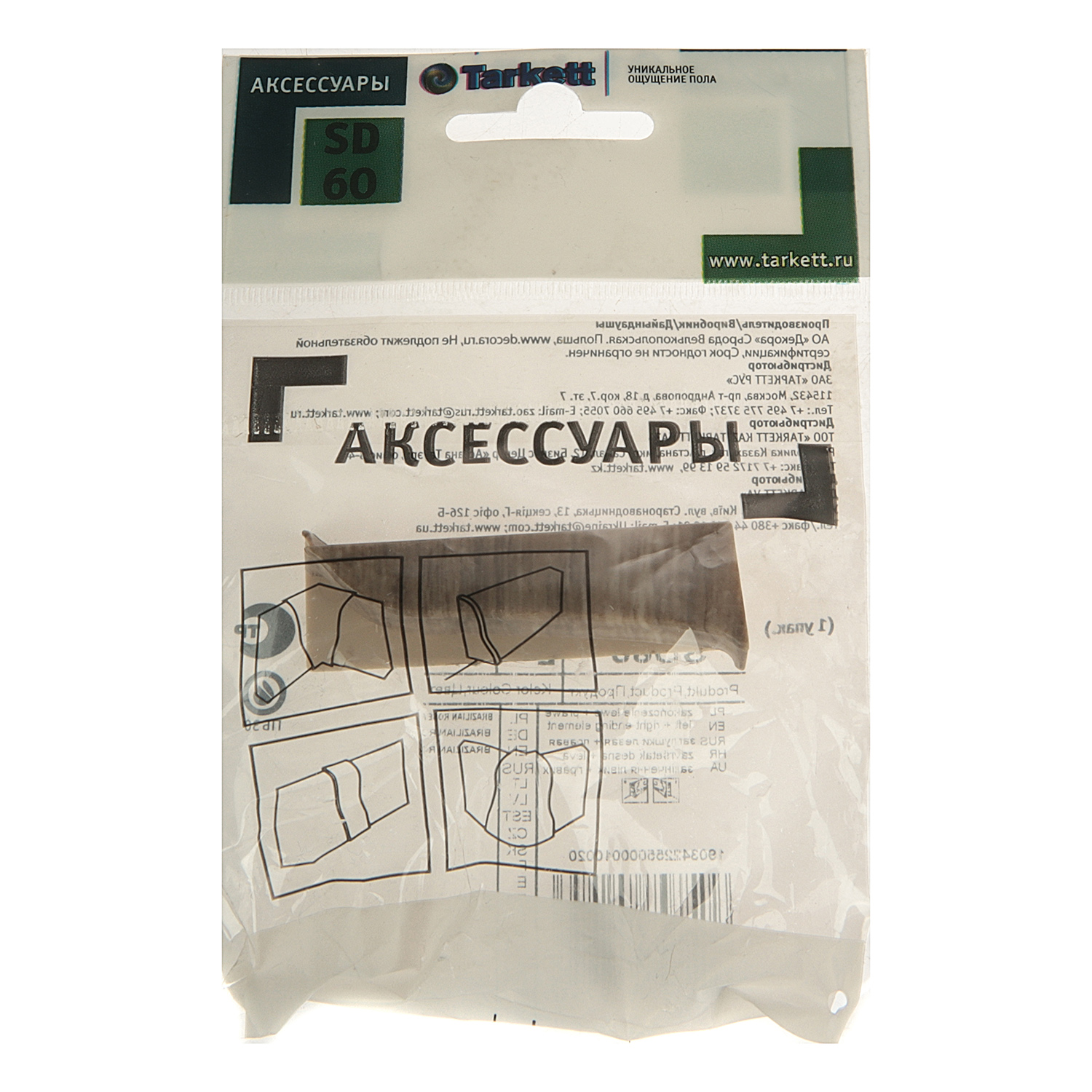 Заглушка левая и правая Tarkett, 60 мм, 243 brazil rosew, 2 шт.