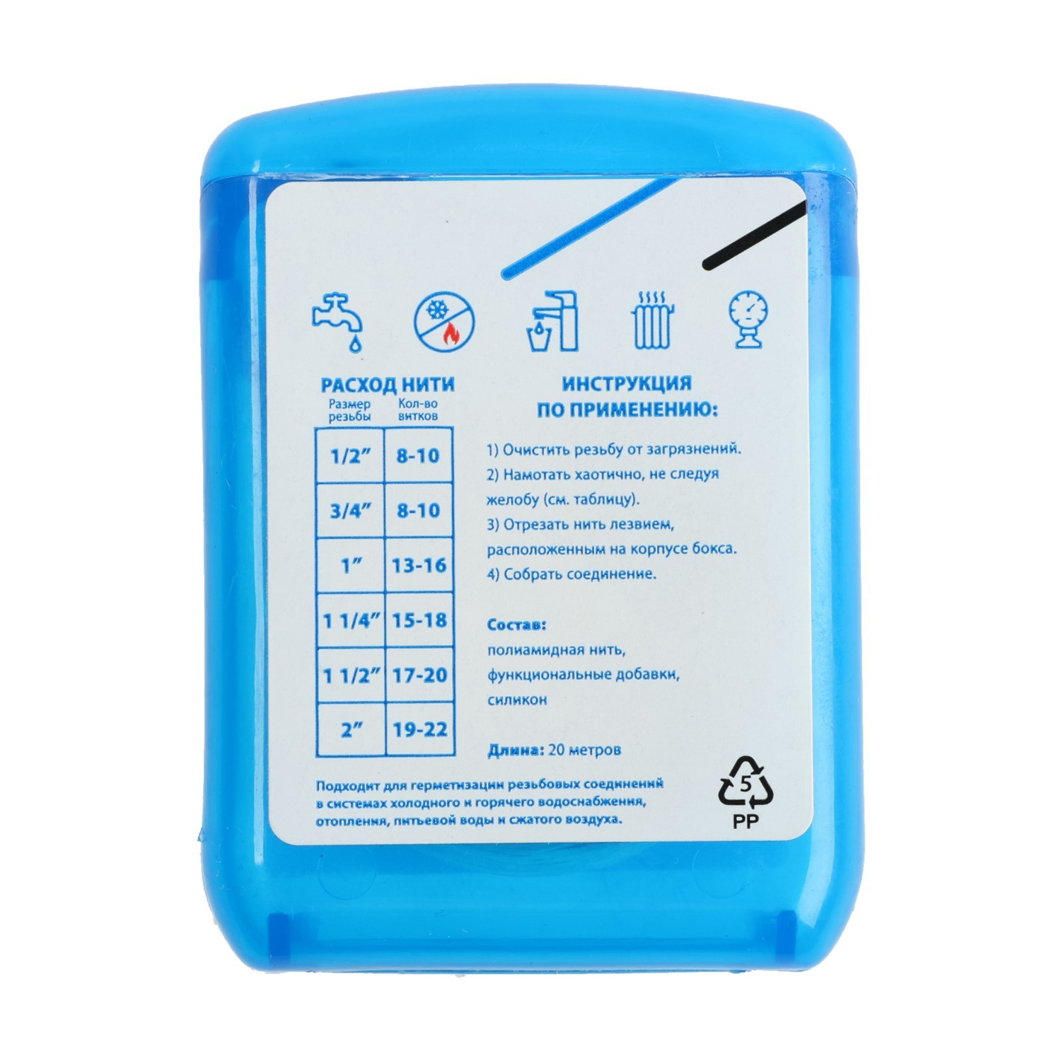 Нить сантехническая для герметизации резьбовых соединений 20м AQUALINK (агалог ЗУ738)  *1/100