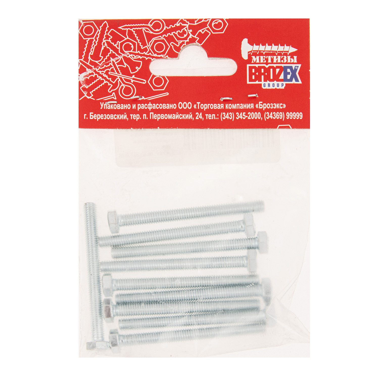 Болт DIN933 BROZEX М5*50 (10шт) *10/100