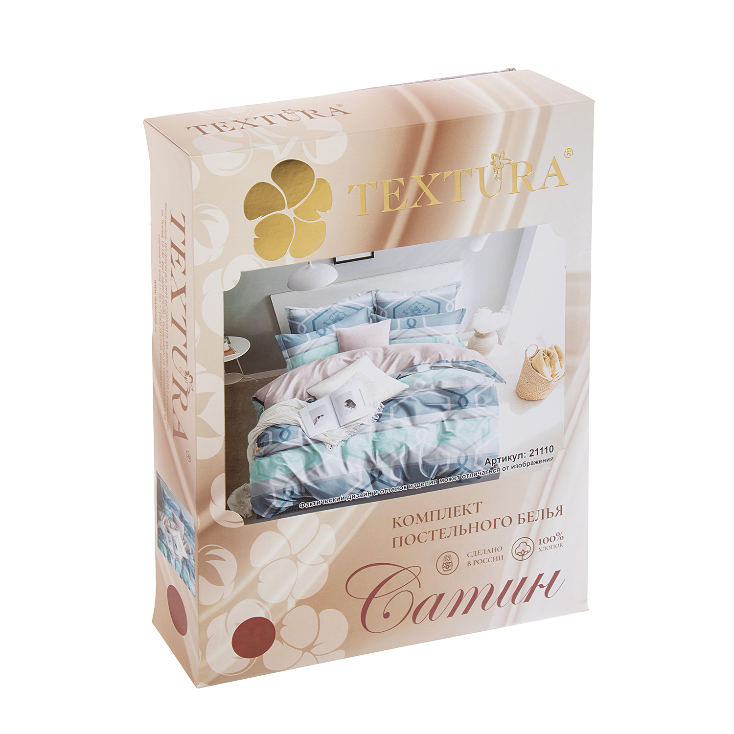 Постельное белье 2сп сатин Текстура 21110, наволочки 70*70 - 2шт *1