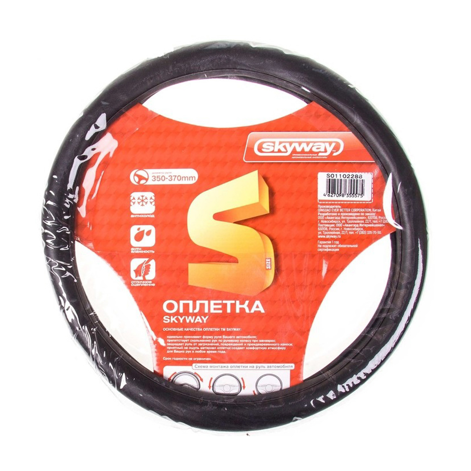 Оплетка SKYWAY, размер S, рифленая ECO, экокожа, черный 3252301