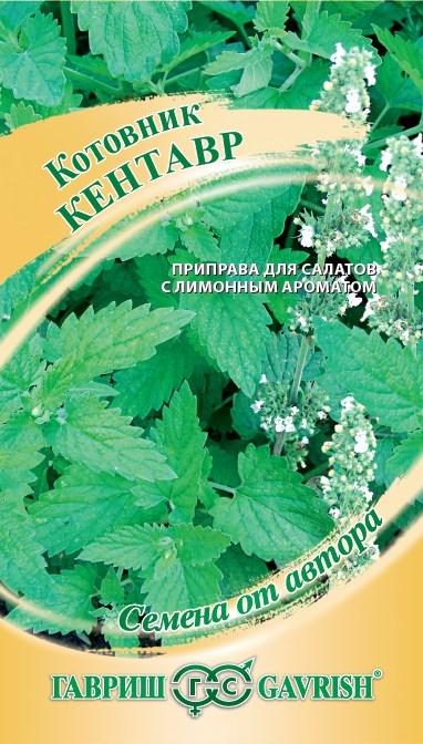 Котовник Кентавр  0,2гр Гавриш *10