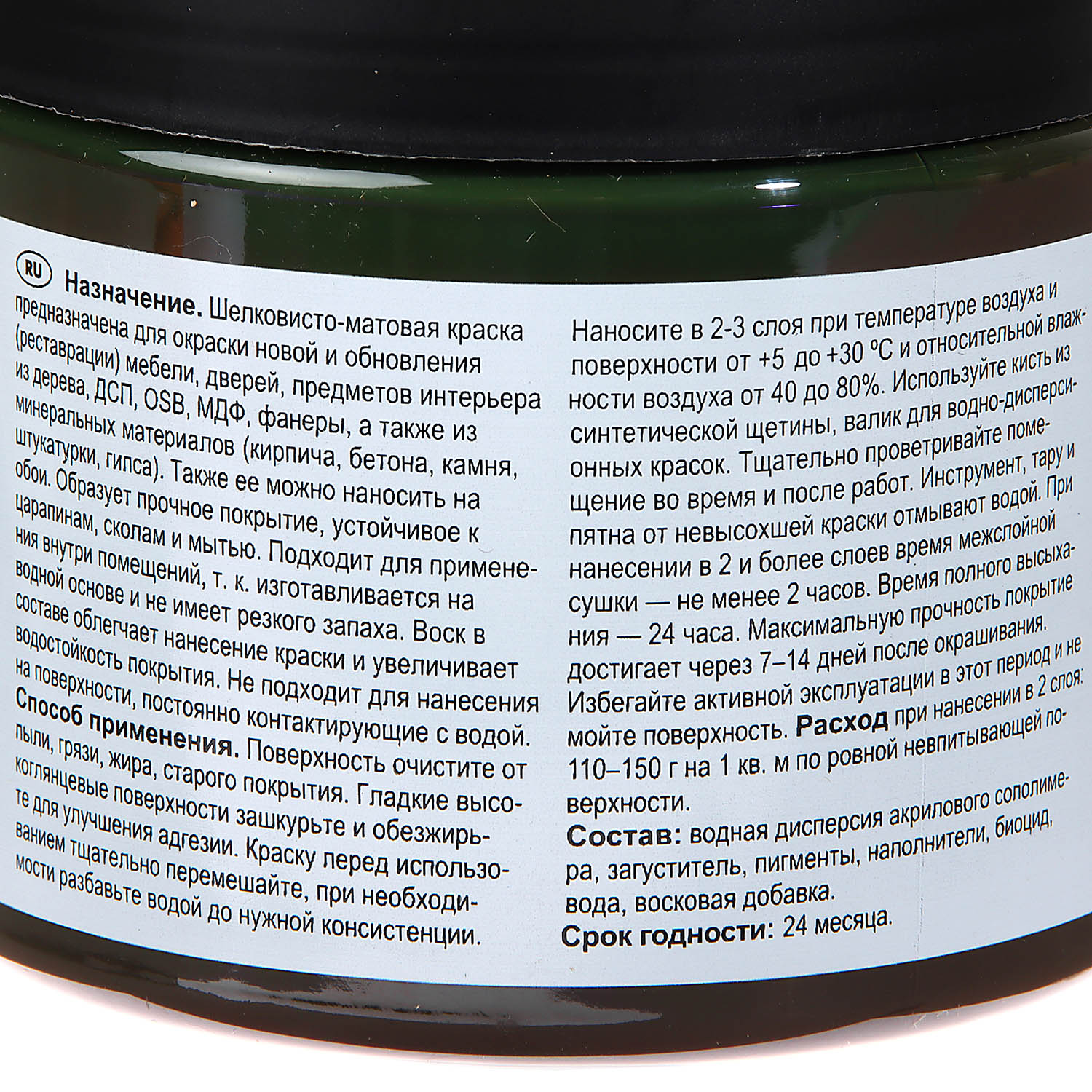 Краска акриловая для мебели и декора Кофейный 0,45 кг Новбытхим *1/6