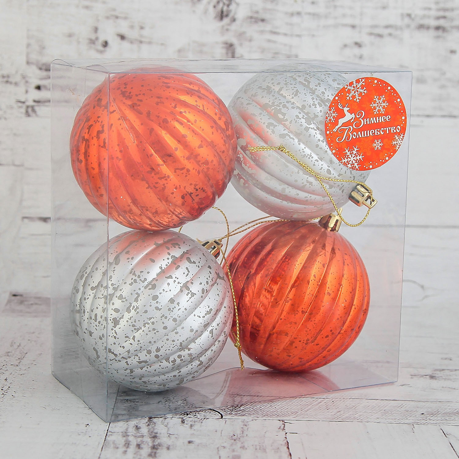 набор шаров пластик d-8 см виражи (набор 4 шт) 1310287