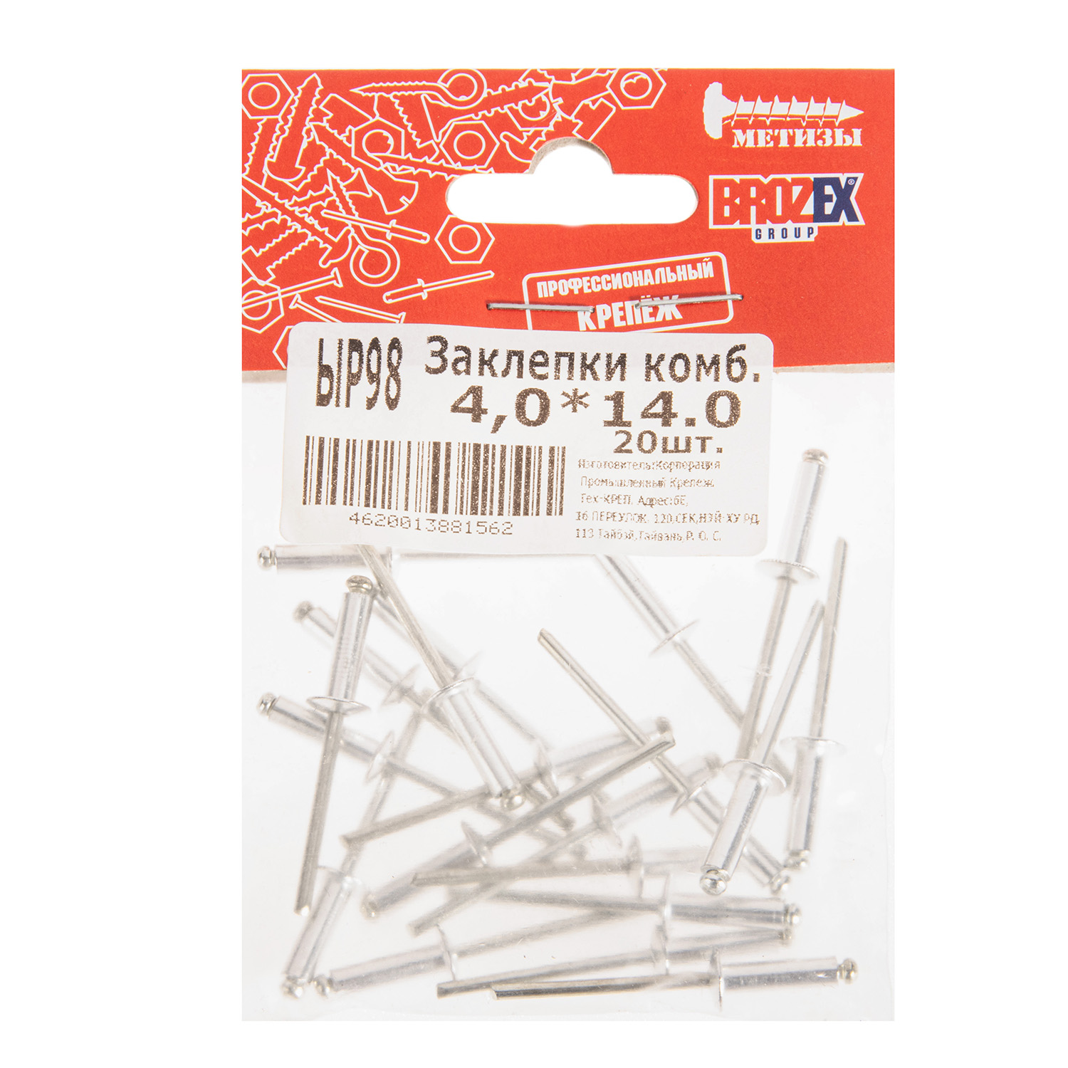 Заклёпки комб. BROZEX 4,0*14,0 (20шт) *10/100