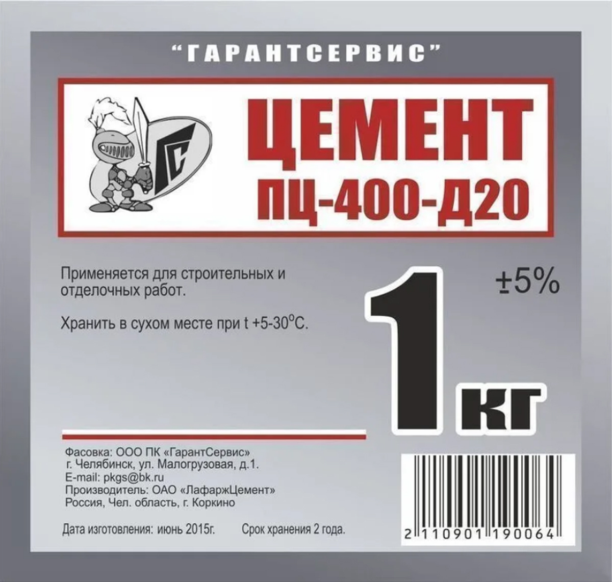 Цемент 1 кг LeafAR, серый, М500