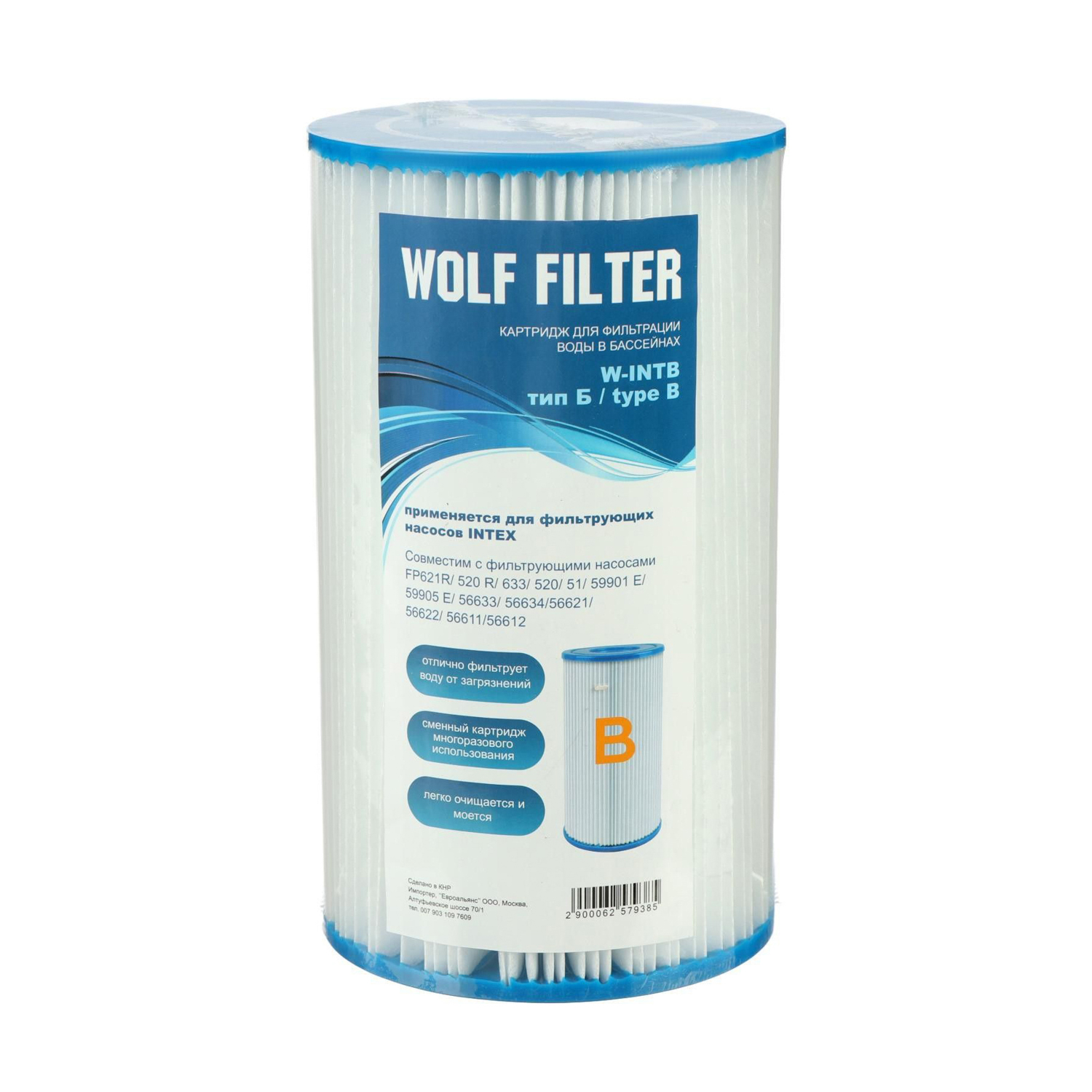 Фильтр-картридж тип "В" д/насоса 6257938 Фильтр-картридж тип "В" д/насоса 6257938