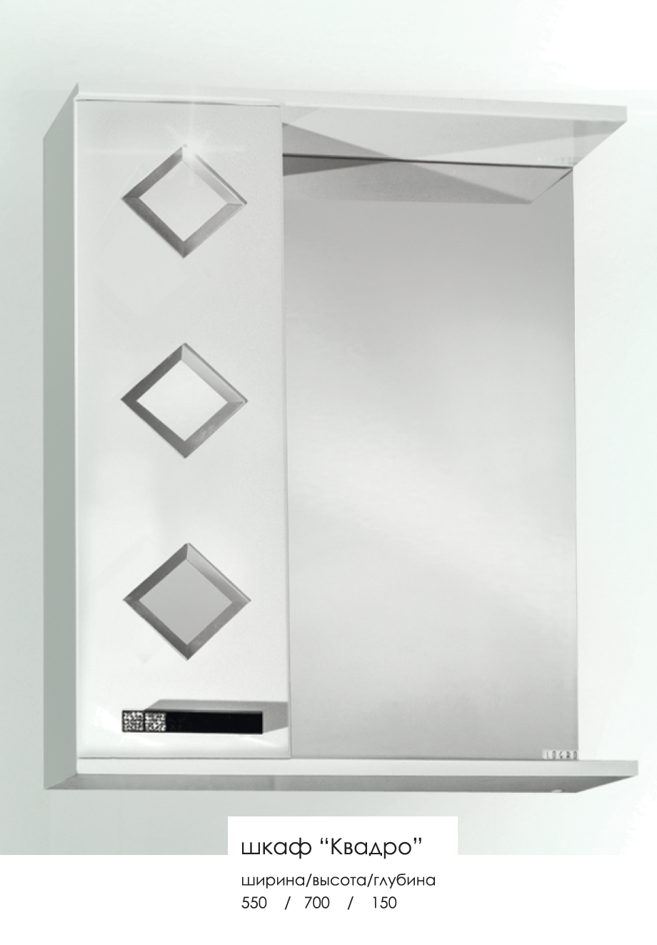 Зеркало-шкаф /LOGRO/ "Квадро 55" левый *1/20
