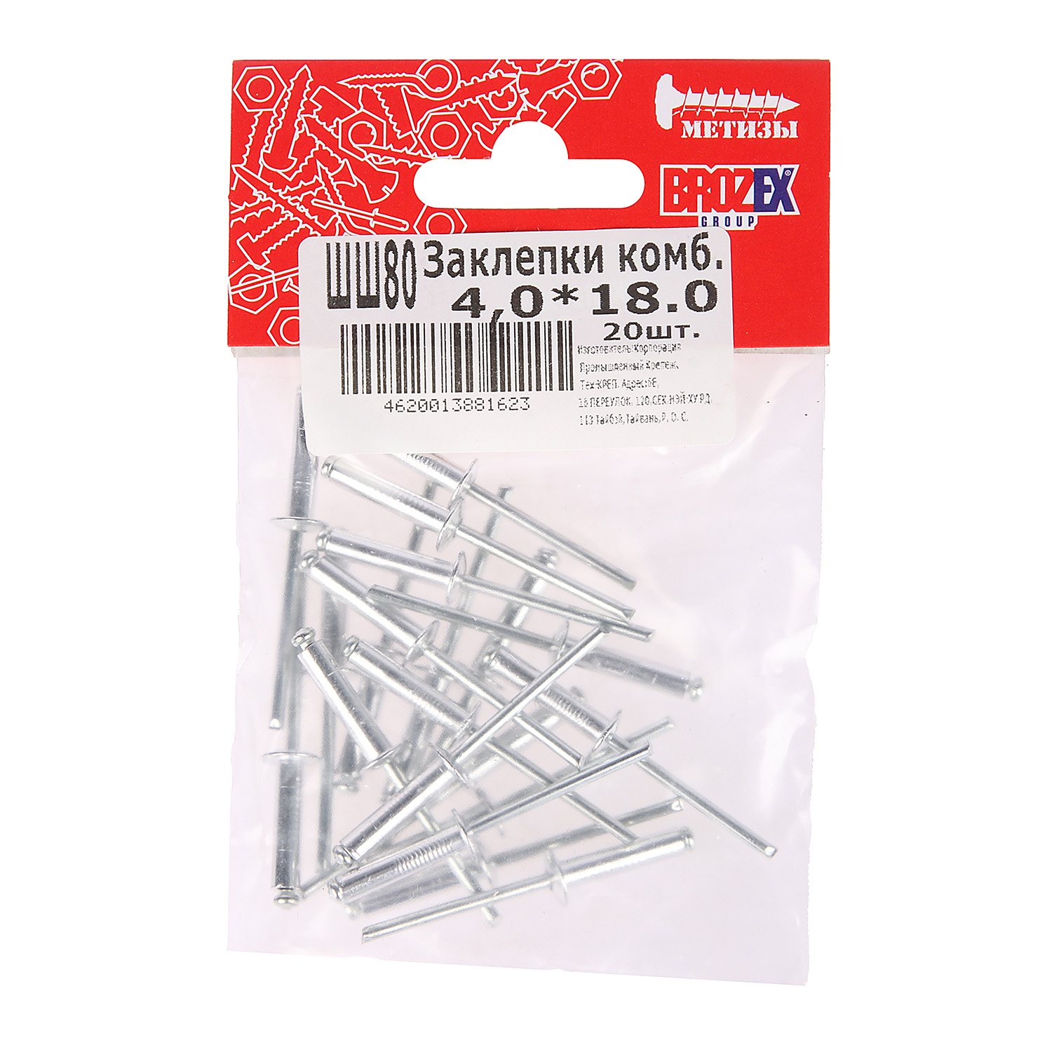 Заклёпки комб. BROZEX 4,0*18,0 (20шт) *10/100
