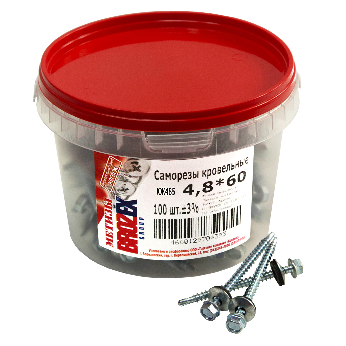 Саморезы кровельные BROZEX ВЕДРО 4,8*60  (100шт) *6 Саморезы кровельные BROZEX ВЕДРО 4,8*60  (100шт) *6