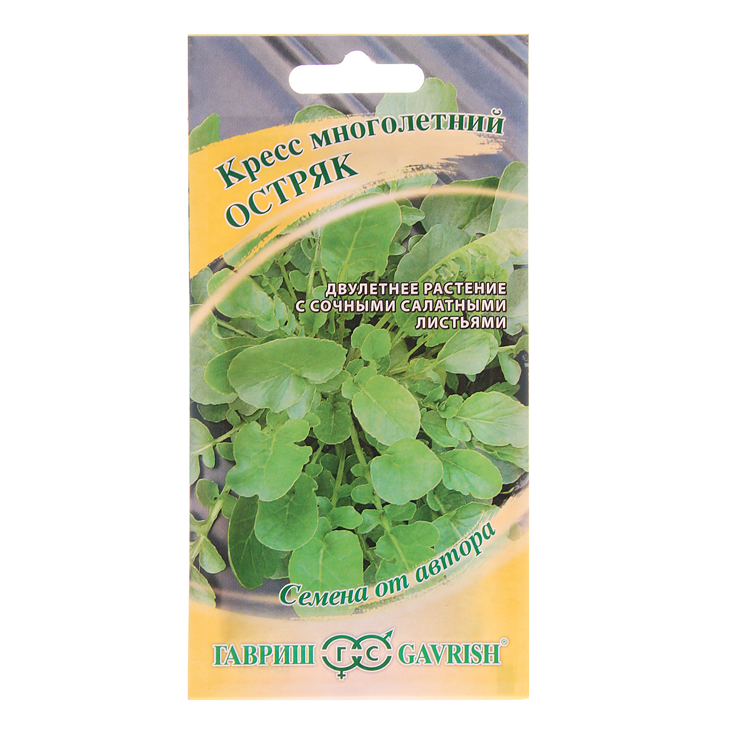 Кресс Остряк многолетний 2гр Гавриш автор *10 Кресс Остряк многолетний 2гр Гавриш автор *10