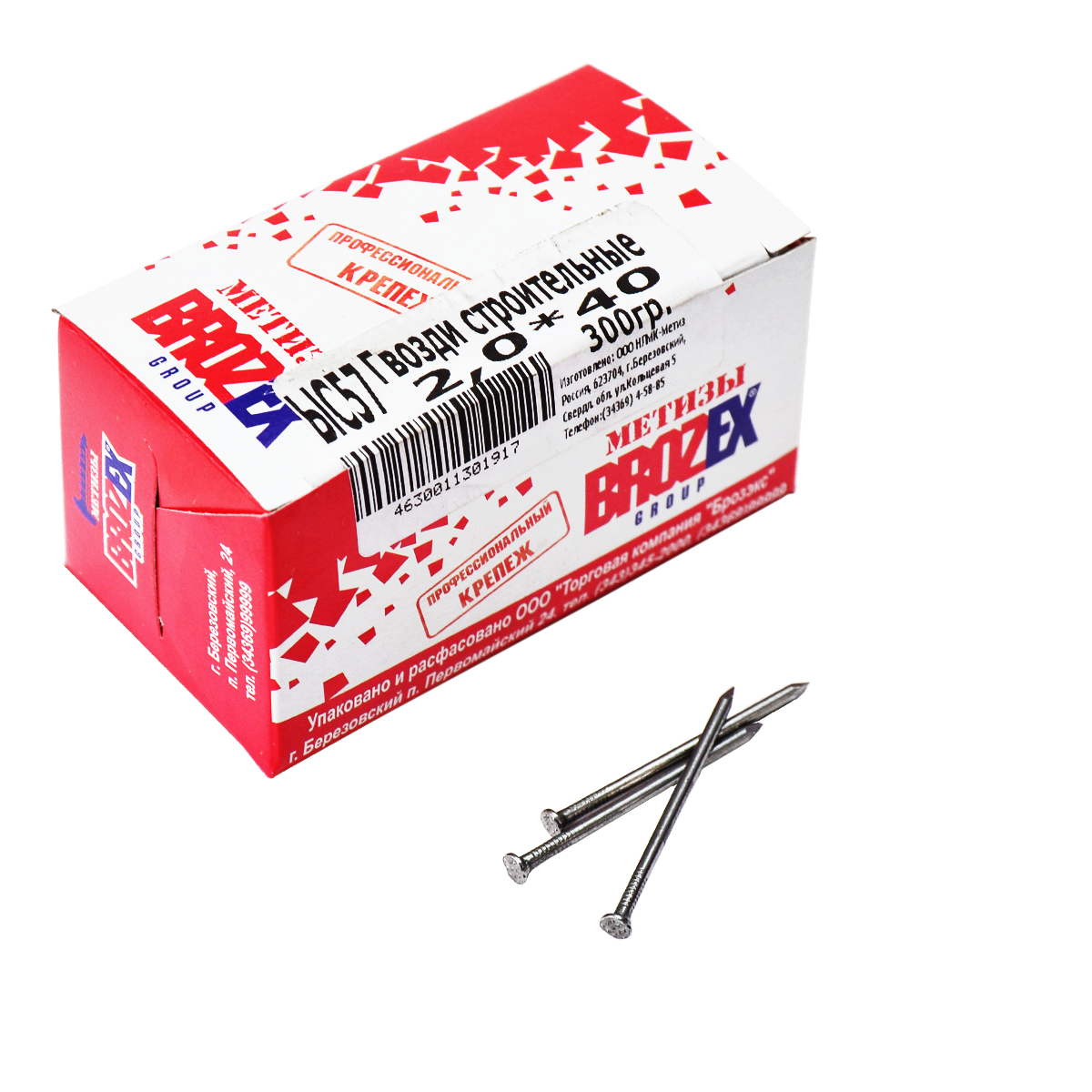 Гвозди строительные 2х40 мм BROZEX, 0.3 кг