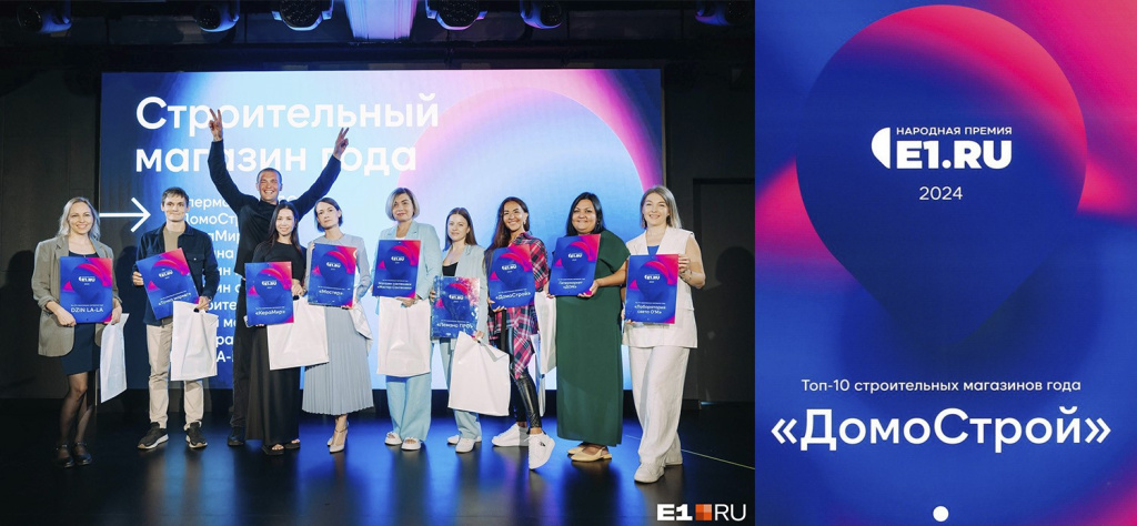 Топ-10 строительных магазинов 2024