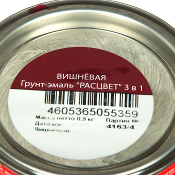 Грунт-эмаль по ржавчине вишневая 0,9 кг Расцвет *1/14/588