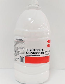 Грунтовка глубокого проникновения Первая Цена, 5 кг Грунтовка глубокого проникновения Первая Цена, 5 кг