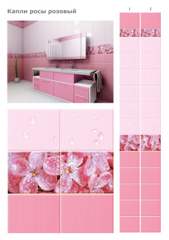 Панель ПВХ UNIQUE Капли росы розовый 2,7м КронаПласт *12