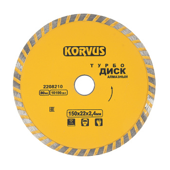 Диск алмазный 150*22,00*2,4мм турбо по бетону/граниту (2208210) Korvus *1/50 Диск алмазный 150*22,00*2,4мм турбо по бетону/граниту (2208210) Korvus *1/50