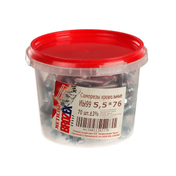 Саморезы кровельные 5.5х76 мм BROZEX, оцинкованная сталь, 70 шт.