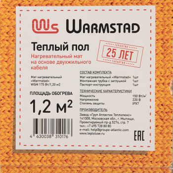 Мат нагревательный 2.4х0.5 м Warmstad, 175 Вт, 1.2 м² Мат нагревательный 2.4х0.5 м Warmstad, 175 Вт, 1.2 м²