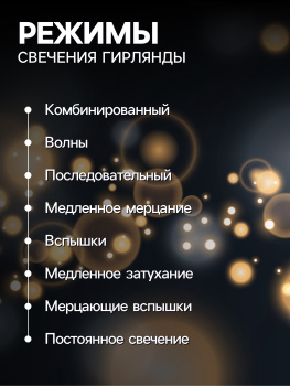 Гирлянда Нить 20м 200LED теплый белый 8 режимов белая нить уличная 220V IP44 3584145  *1/36