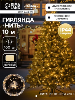 Гирлянда Нить 10м 100LED теплый белый черная нить уличная 220V IP44 3584087  *1/30