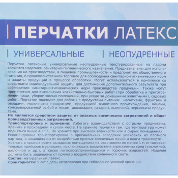 Перчатки латексные прочные S (малый) коробка 50шт (25пар) Синие HR01G "А.Д.М." *1/10
