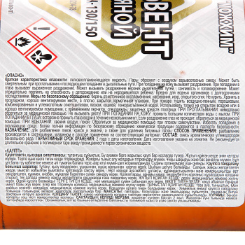 Сольвент 0,5л/0,39 кг стекло (Можга) *20/1000