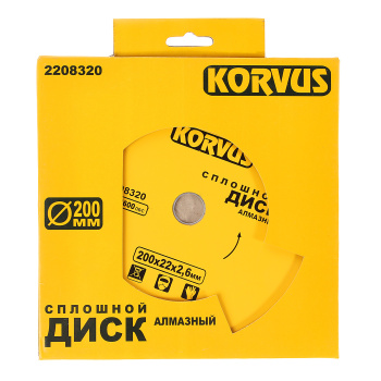 Диск алмазный 200*22,00*2,6мм сплошной по бетону/граниту (2208320) Korvus *1/50 Диск алмазный 200*22,00*2,6мм сплошной по бетону/граниту (2208320) Korvus *1/50