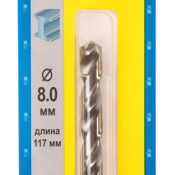 Сверло по металлу 8,0мм (1шт) "888" (арт.6610801) *1/25/100
