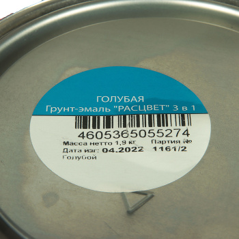 Грунт-эмаль по ржавчине голубая 1,9 кг Расцвет *1/6/252