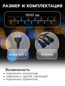 Гирлянда Нить 10м 100LED теплый белый черная нить уличная 220V IP44 3584087  *1/30