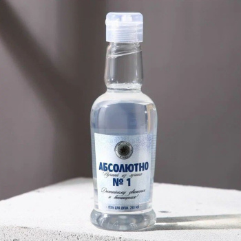 яяяГель для душа водка "Абсолютно лучший из лучших", 250 мл аромат мужского парфюма 5197359