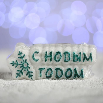 яяяБурлящая соль для ванны "С новым годом! (со снежинкой) "ель" зеленая 5425790