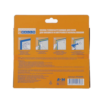 Пленка теплосберегающая 1.7х1.5 м 4Walls, 2.55 м², с клейкой лентой, для окон