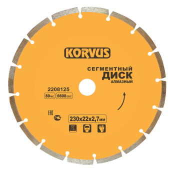 Диск алмазный 115*22,00*1,9мм сегментный по бетону/граниту  (2208100) Korvus *1/50/100 Диск алмазный 115*22,00*1,9мм сегментный по бетону/граниту  (2208100) Korvus *1/50/100