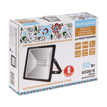Прожектор светодиодный 50Вт 6,5К IP65 черный с фотореле Народный SQ0336-0234 *1/24