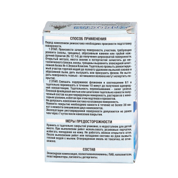 Эмаль для ванн белая 175 г ремсостав Анлес *1/15 Эмаль для ванн белая 175 г ремсостав Анлес *1/15