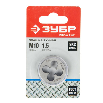 Плашка М10x1.5мм сталь 9ХС (4-28022-10-1.5) ЗУБР *1/10/60 Плашка М10x1.5мм сталь 9ХС (4-28022-10-1.5) ЗУБР *1/10/60