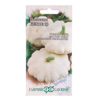 Семена Патиссон Белые-13/Заморозь  2гр Гавриш *10/500