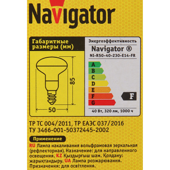 Лампа накаливания Navigator, Е14, рефлектор R50, 40 Вт, 320 Лм, теплый белый свет